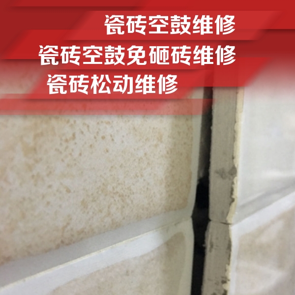 金山瓷砖空鼓维修公司分享瓷砖胶薄贴法的具体操作步骤